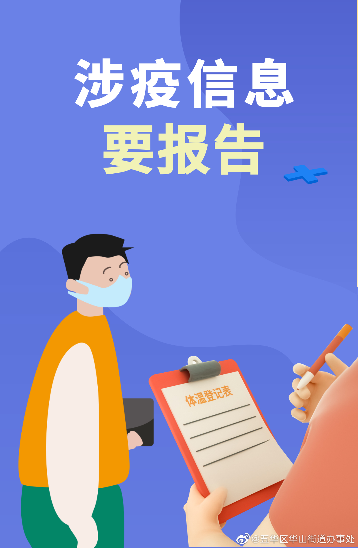 五华区华山街道办事处