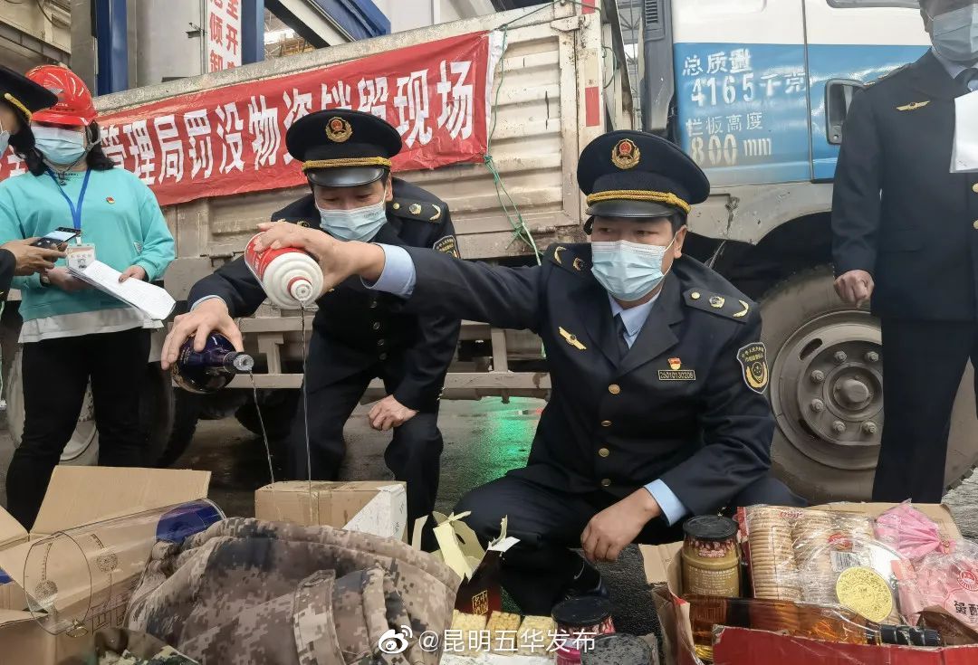 “昆明五华发布”微博
