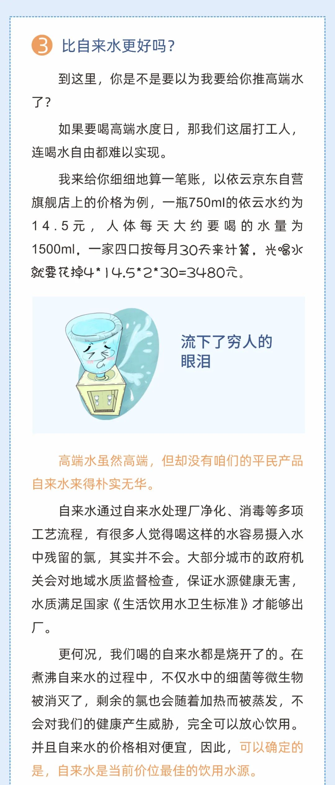 昆明市自来水公司