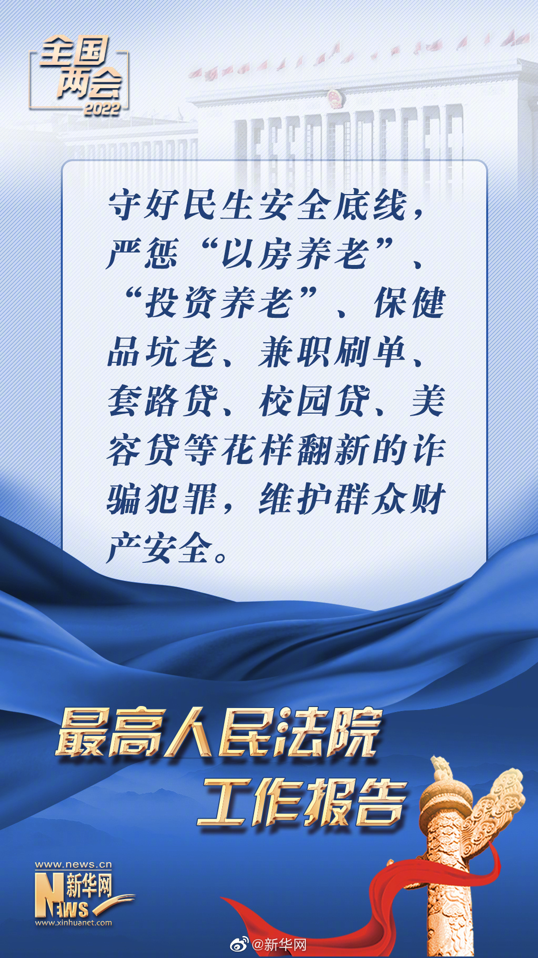 高空抛物致人伤亡案件大幅减少