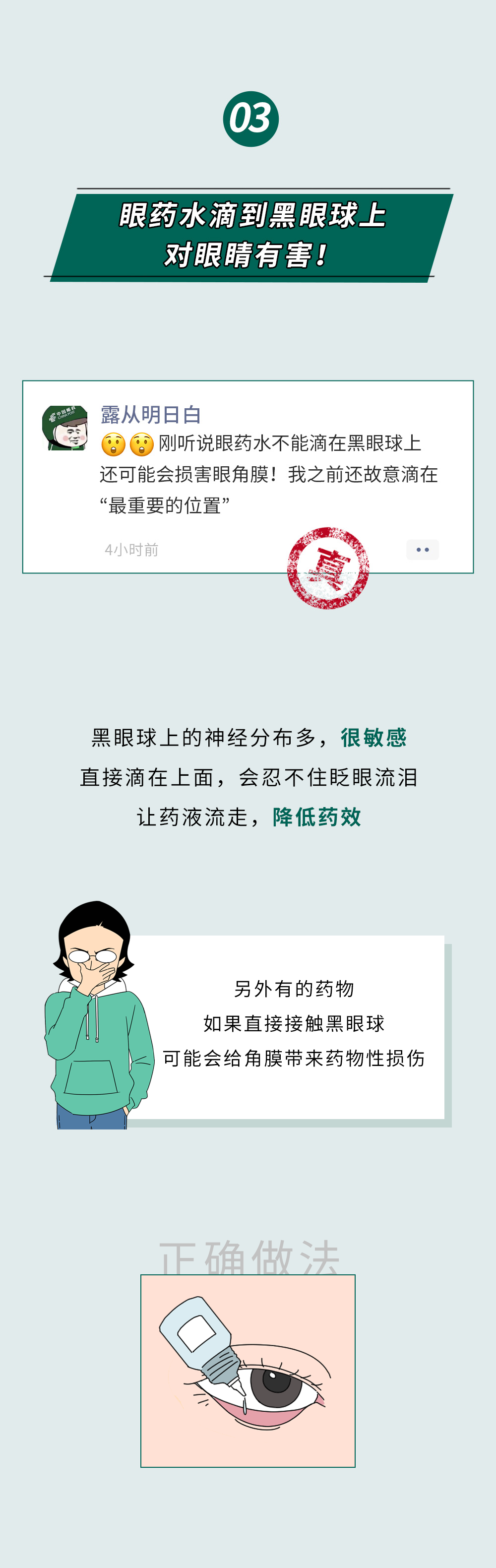 美丽云南微科普