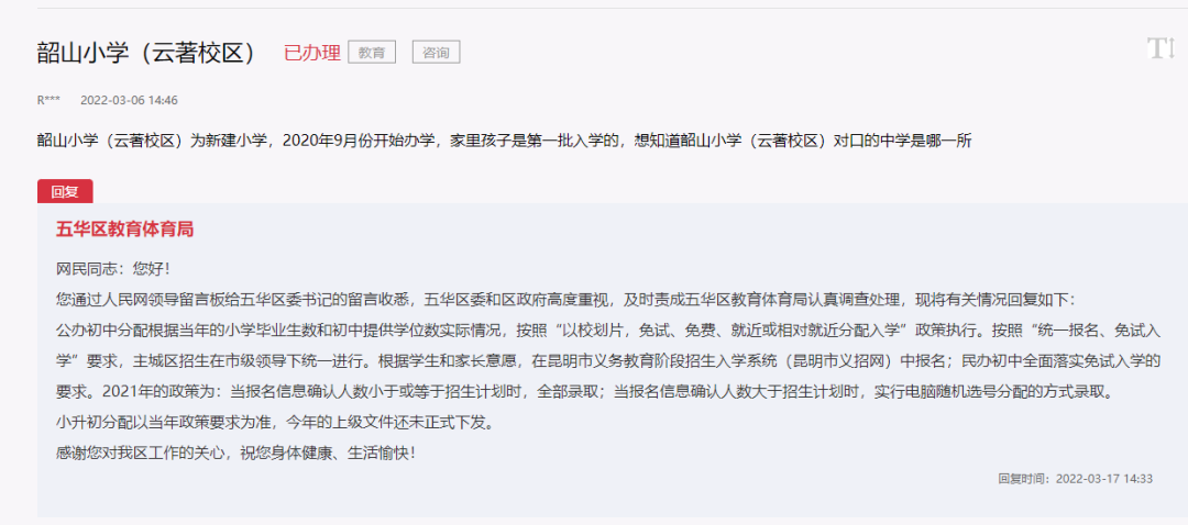 掌上春城微信公众号