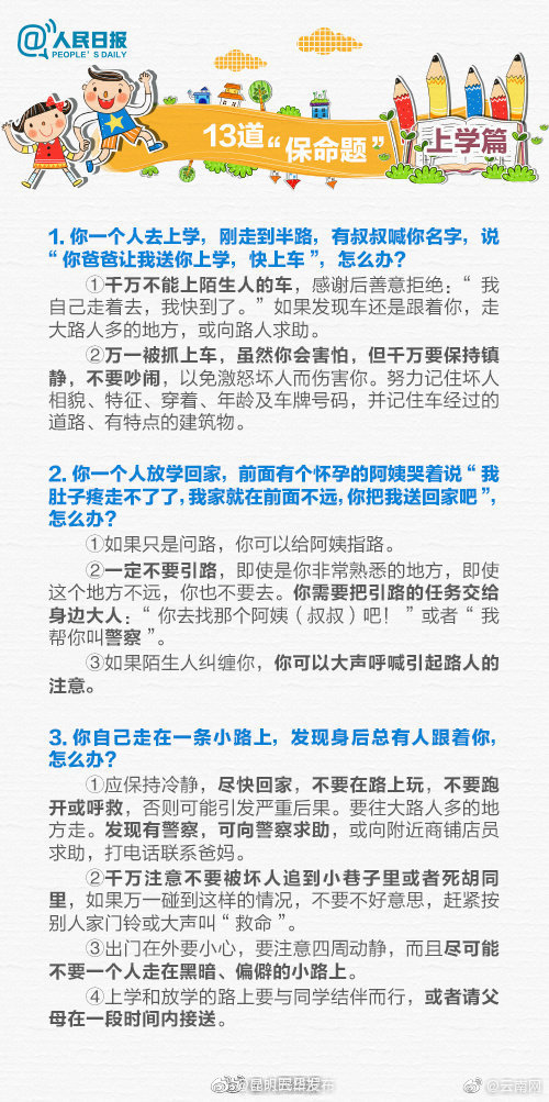 “昆明五华发布”微博