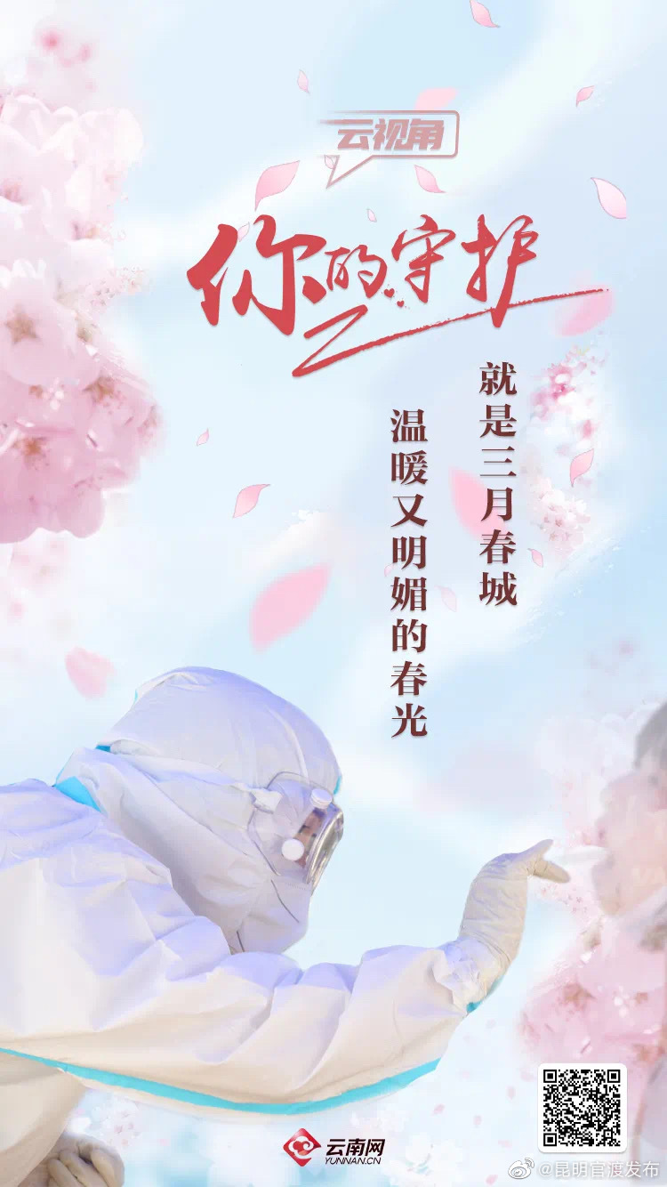 今天的头条，给他们！