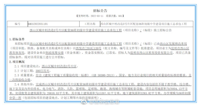 昆明信息港