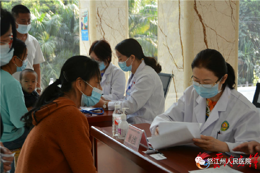 怒江州人民医院