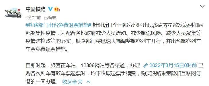 掌上春城微信公众号
