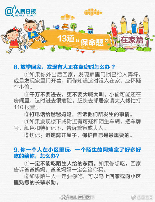 “昆明五华发布”微博