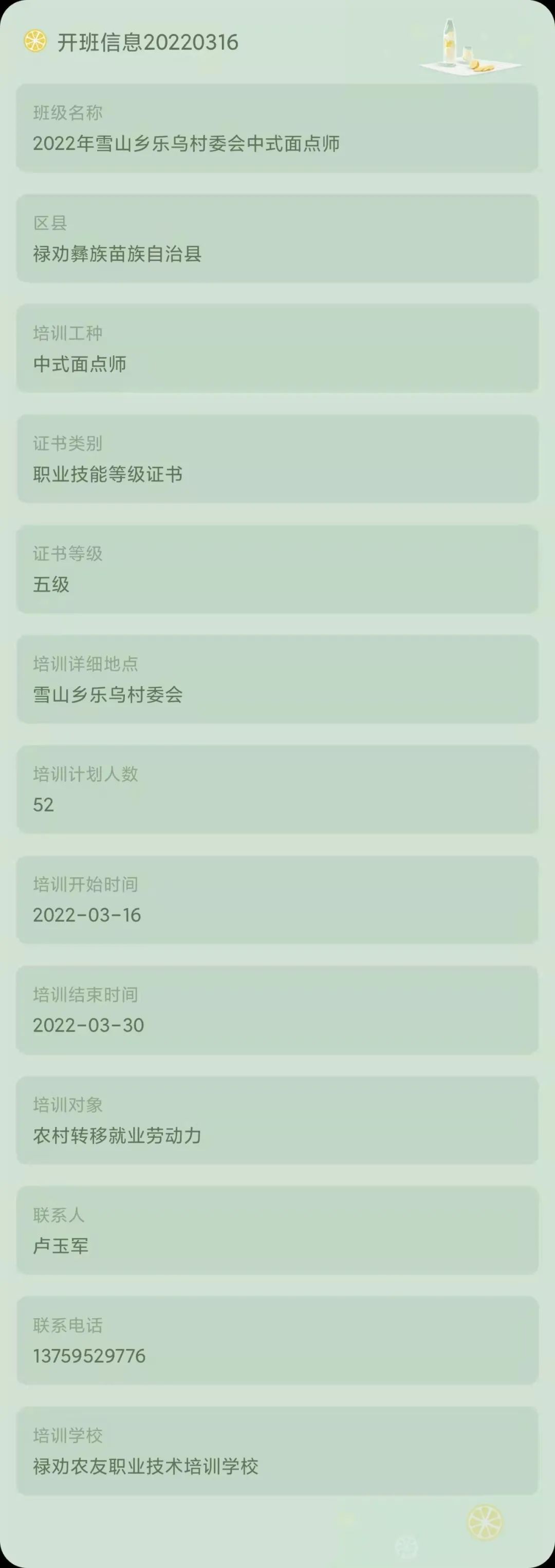 昆明市劳动就业服务局