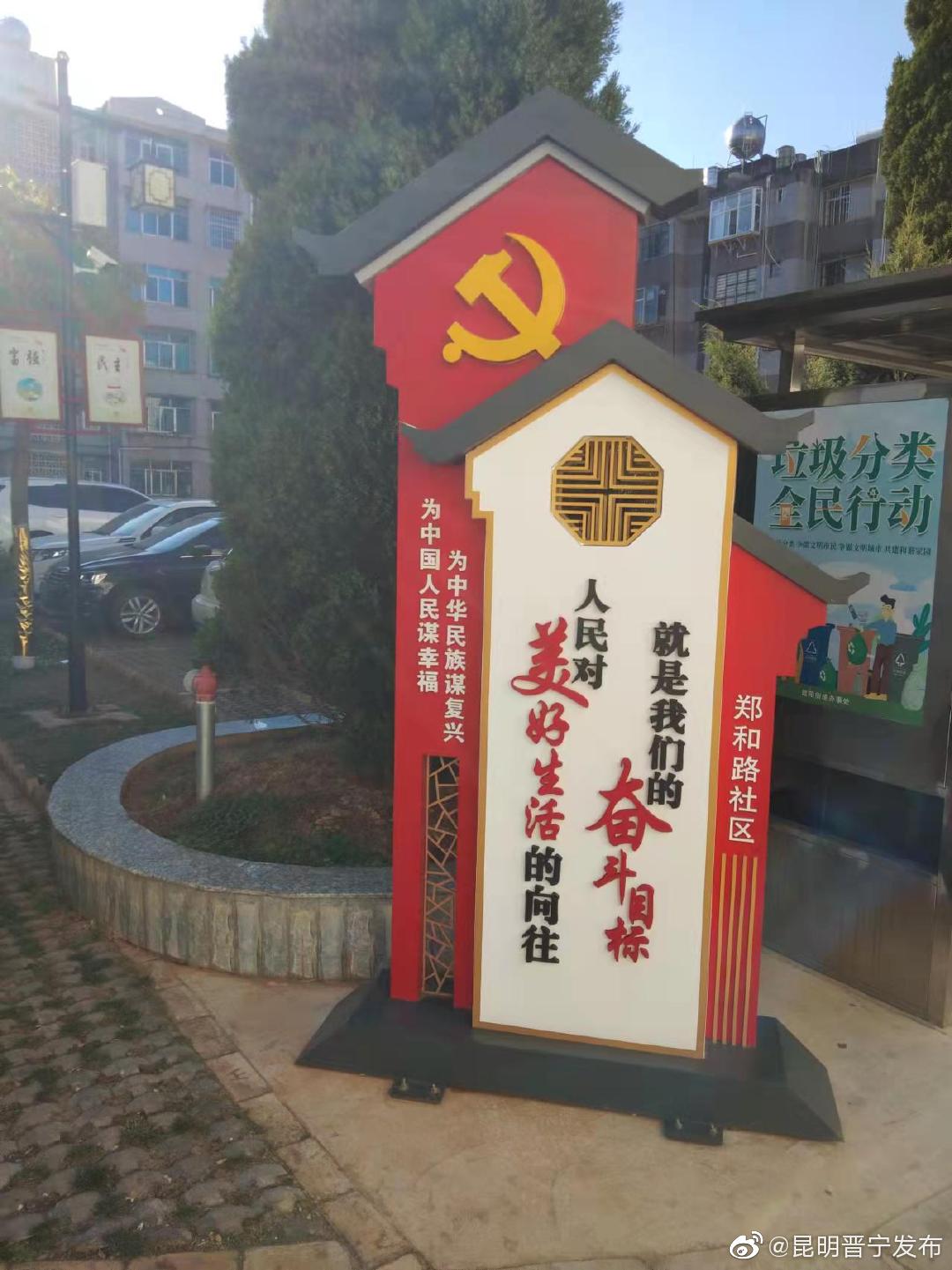 昆明晋宁发布