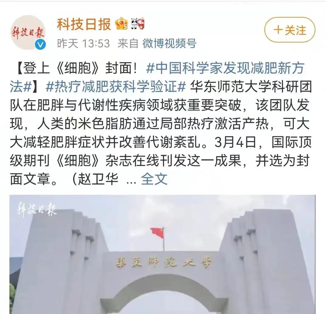 美丽云南微科普