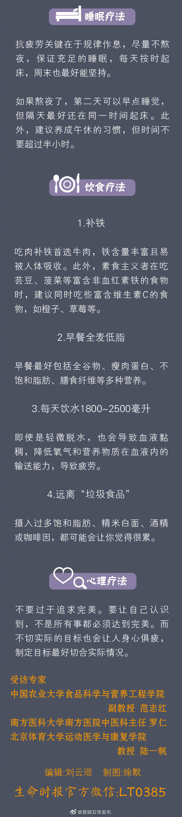 “昆明五华发布”微博