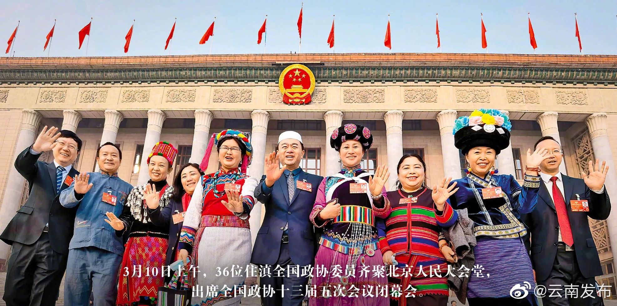 “云南发布”微博