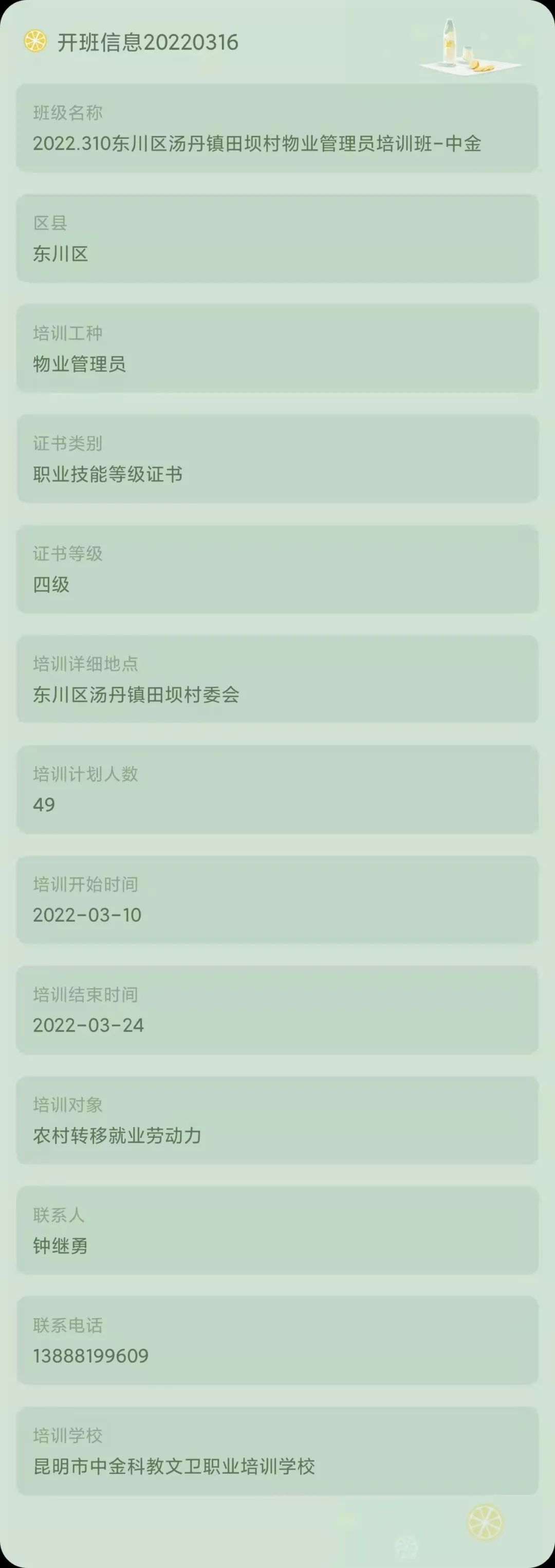 昆明市劳动就业服务局