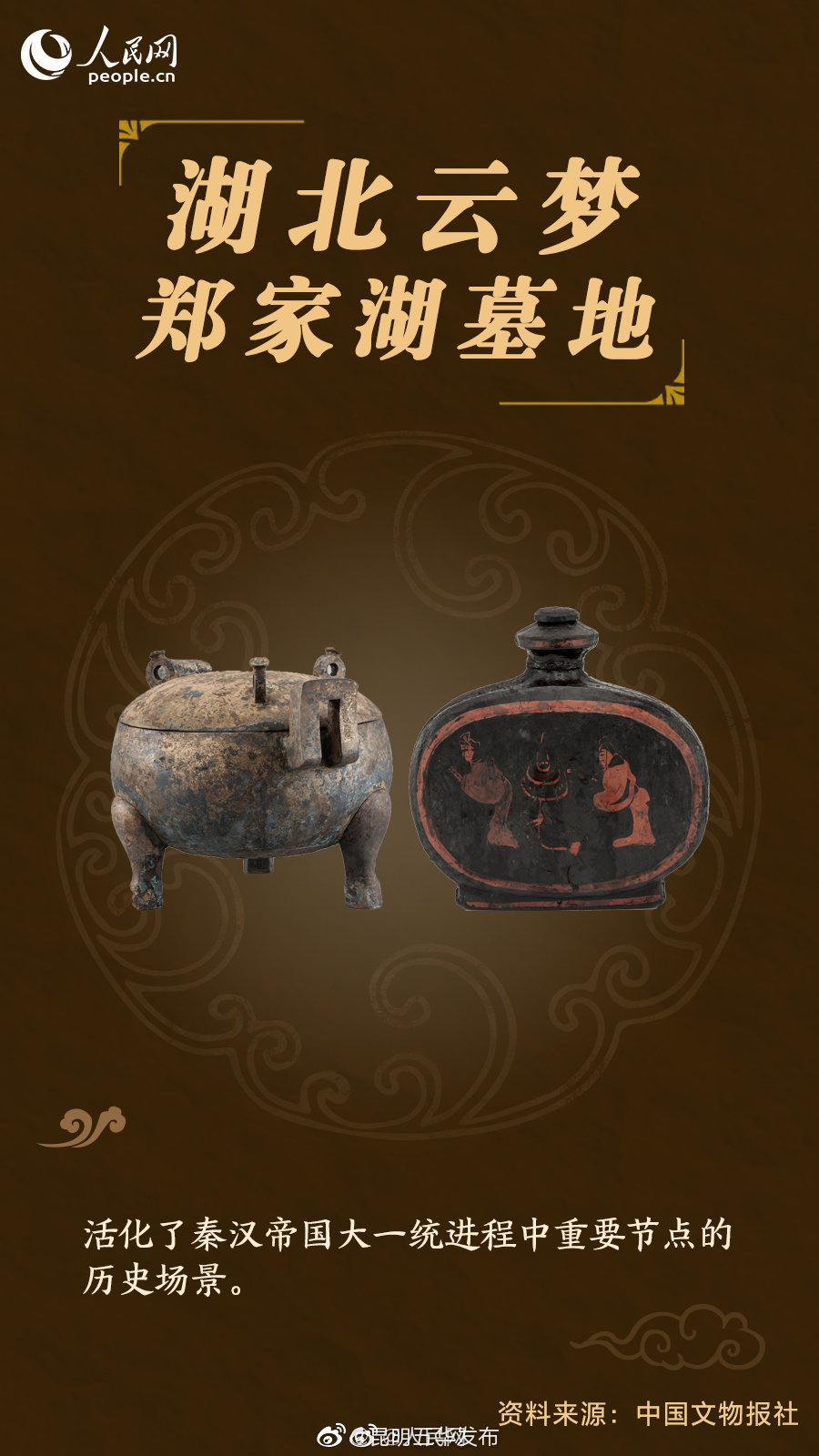 “昆明五华发布”微博