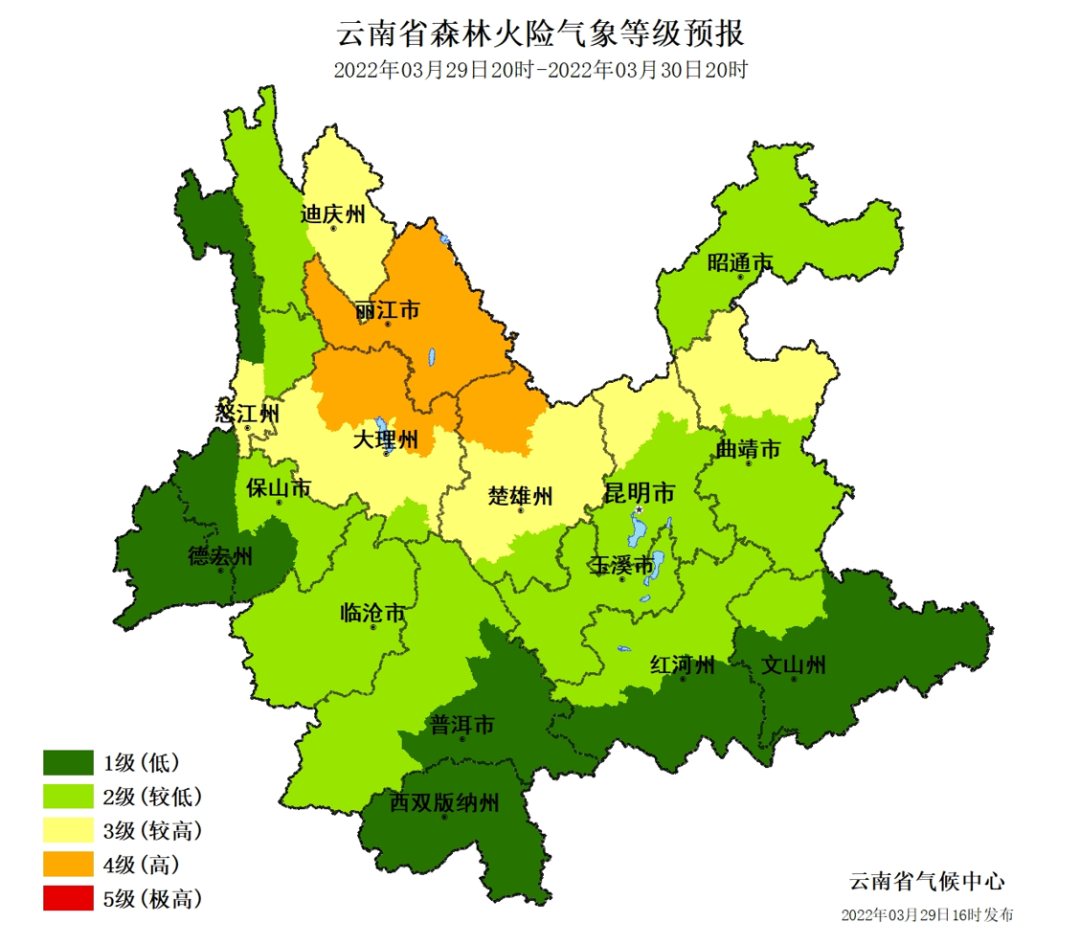 丽江日报