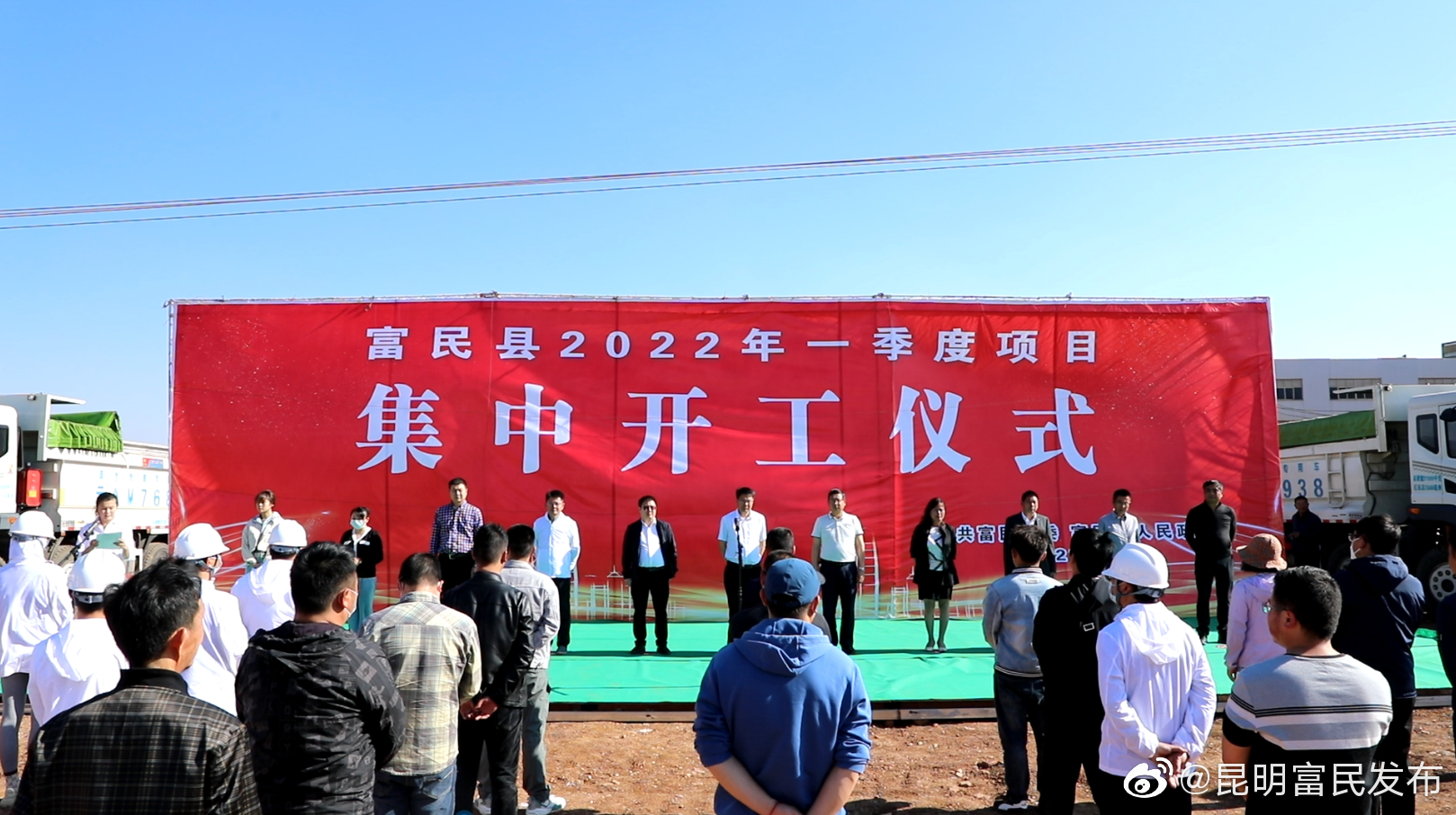 总投资4.82亿元！富民县10个项目集中开工