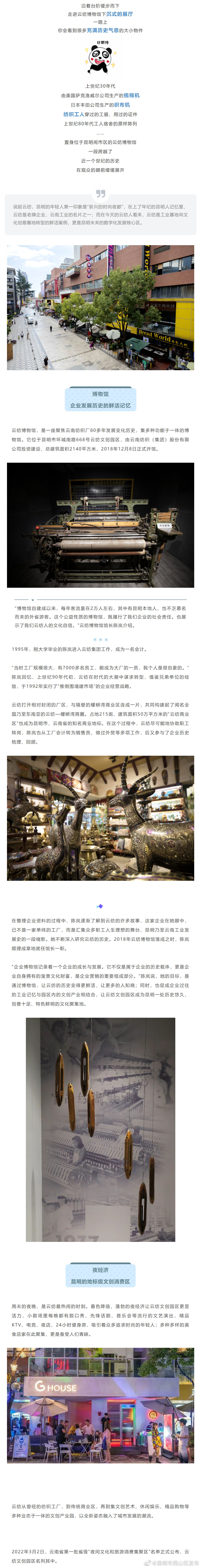 “昆明市西山区发布”微博
