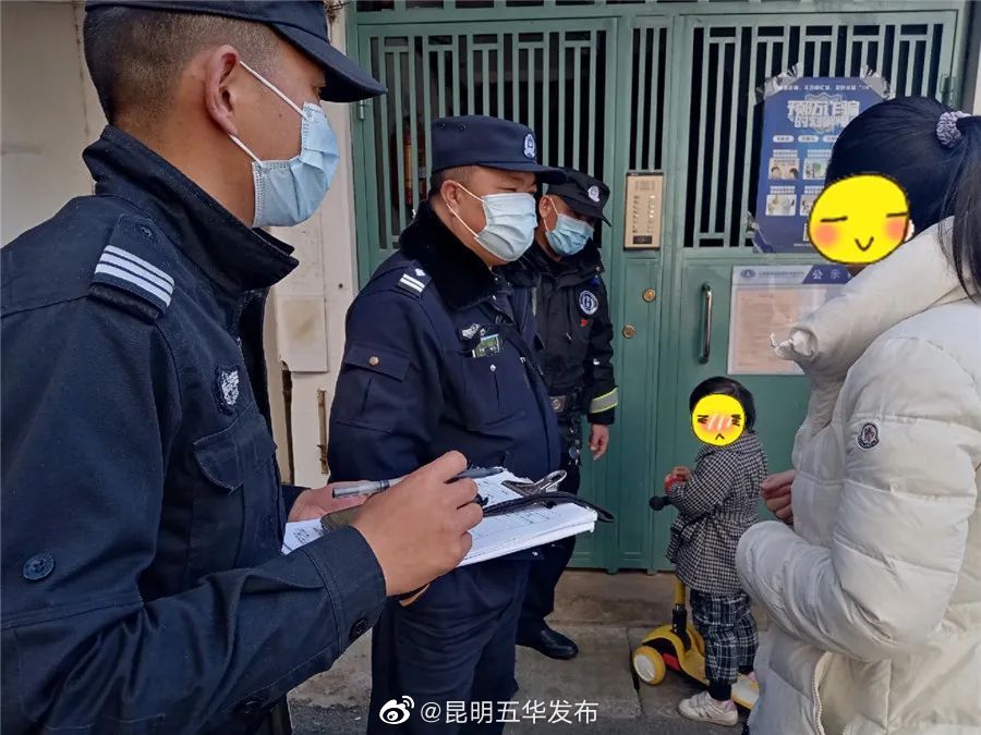 “昆明五华发布”微博