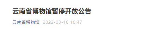 掌上春城微信公众号