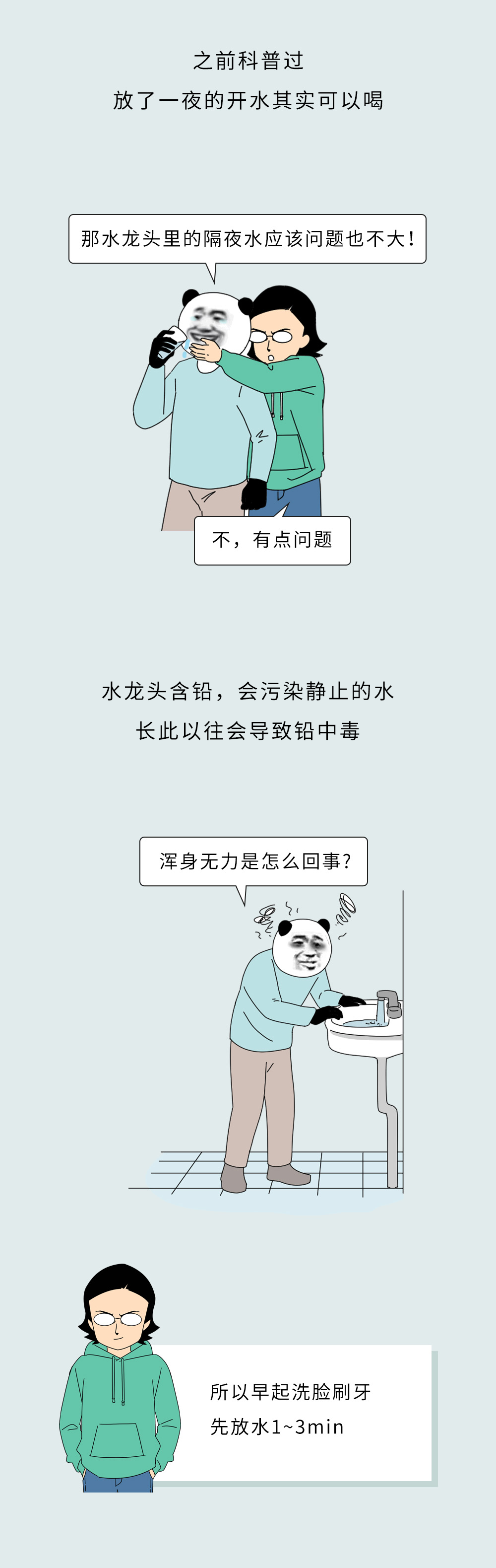 美丽云南微科普