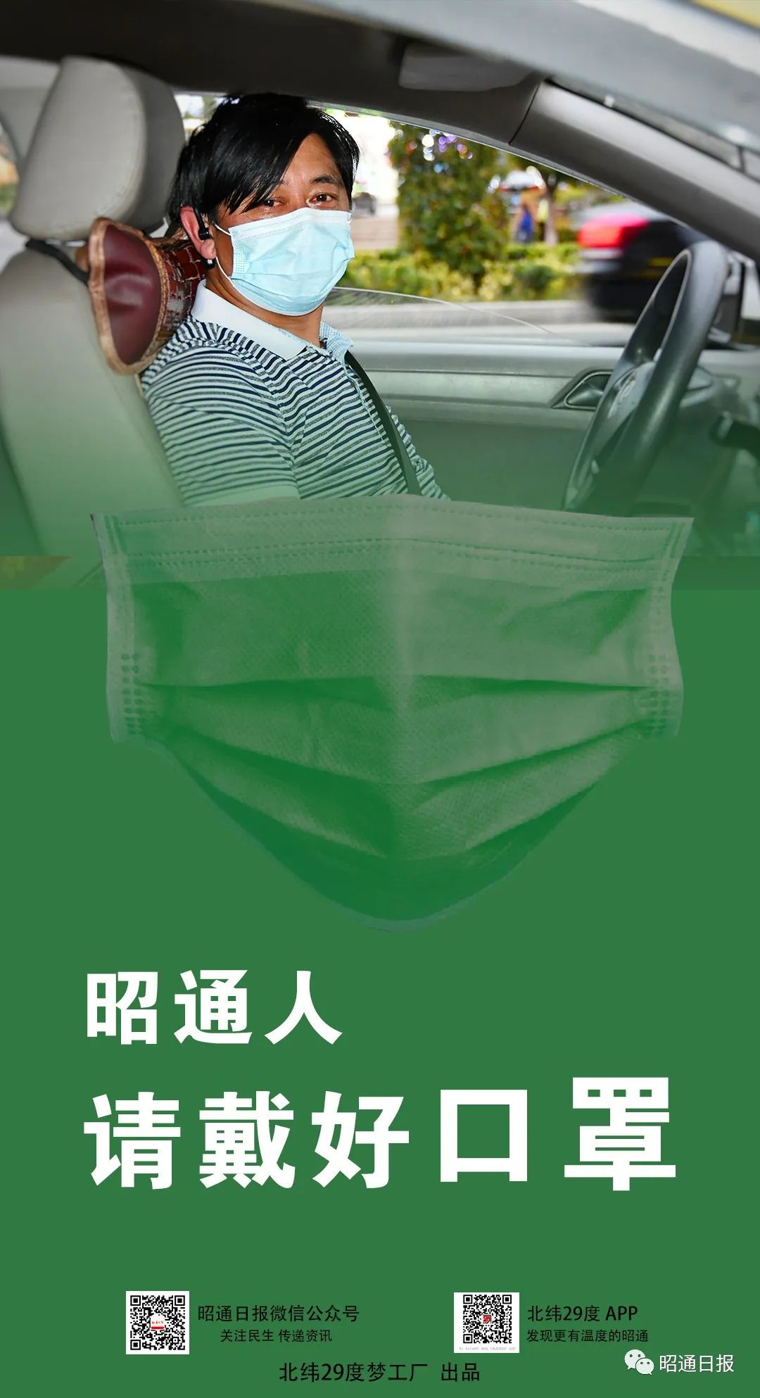 昭通日报