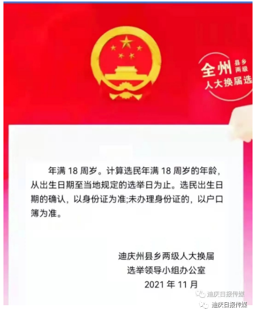 迪庆日报传媒