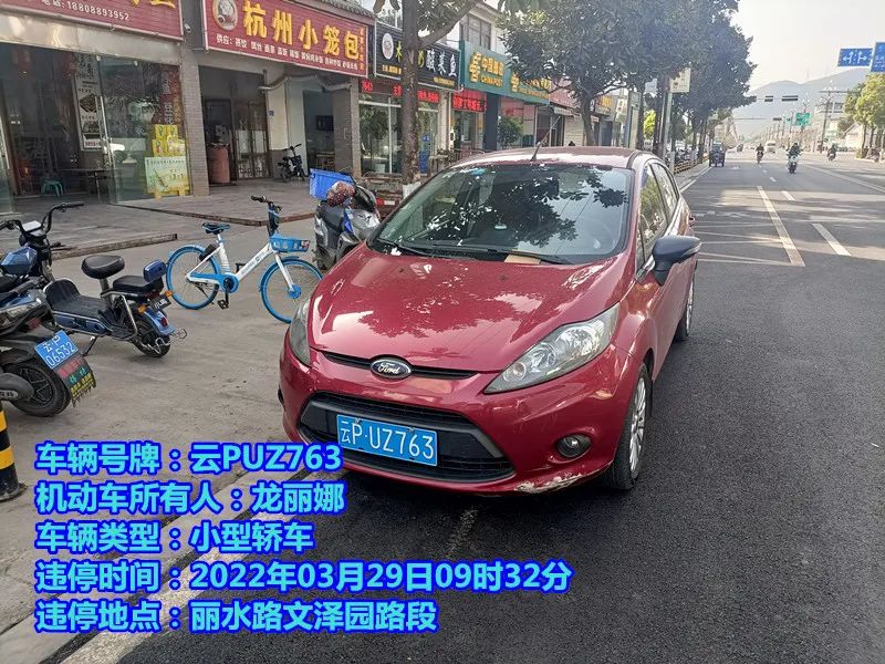 丽江日报