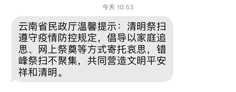 昭通日报