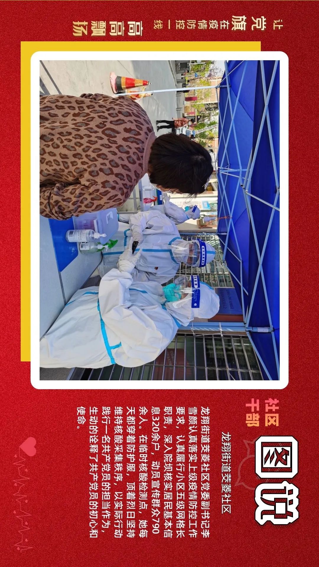 五华先锋