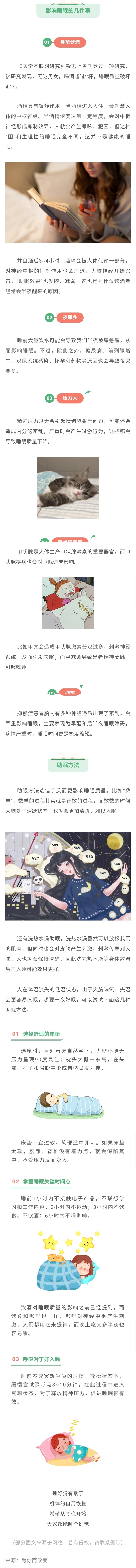 失眠还在数羊？这样反而更睡不着