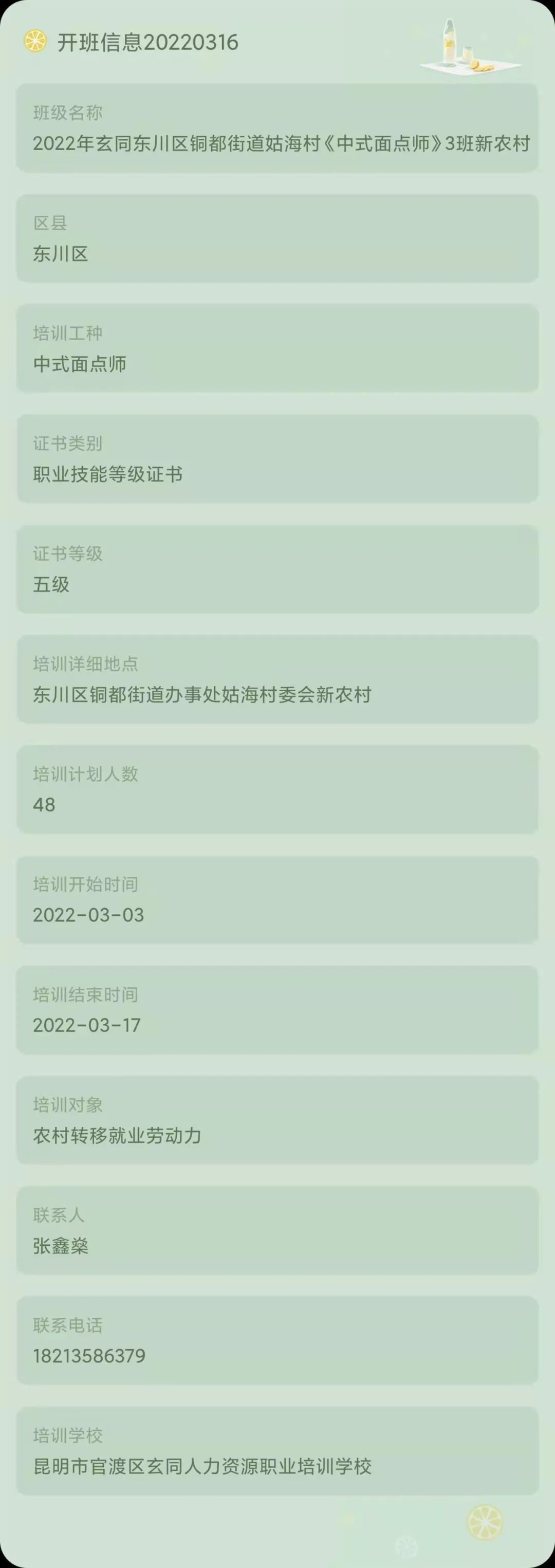 昆明市劳动就业服务局