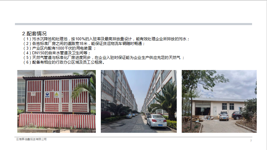 嵩明招商(微信)