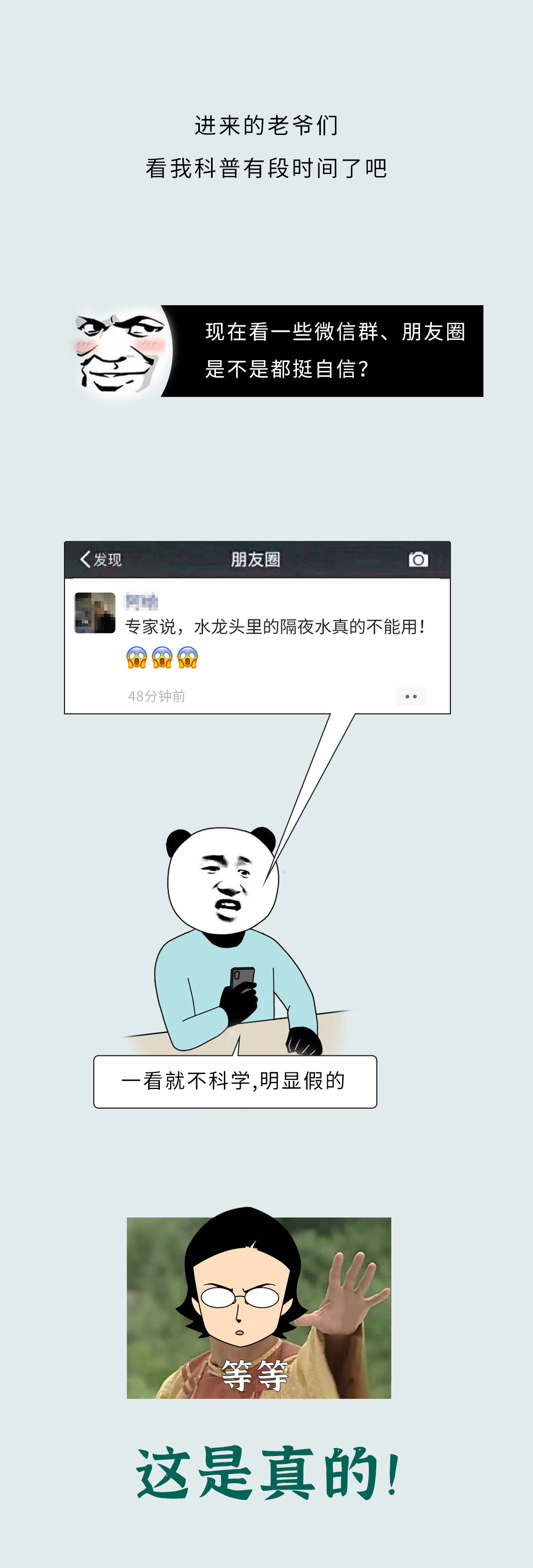 美丽云南微科普