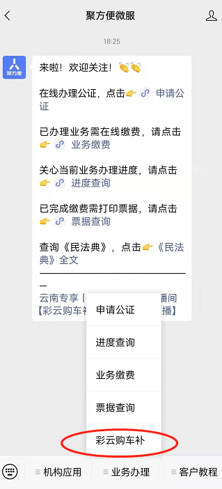 掌上春城微信公众号