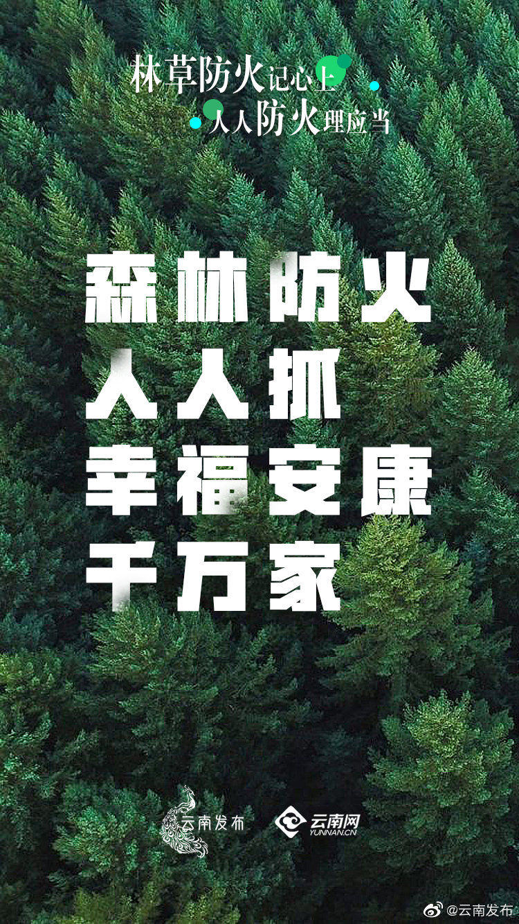 “云南发布”微博