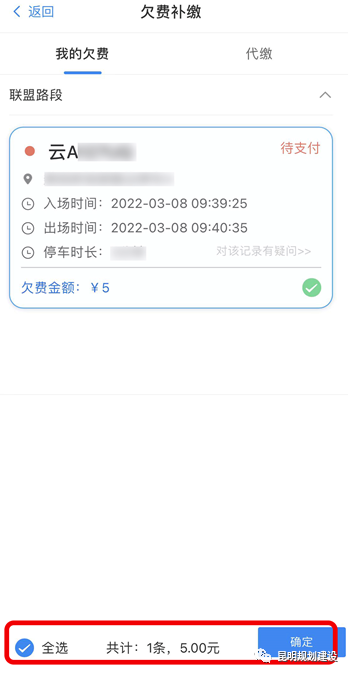 掌上春城微信公众号