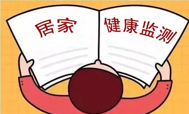 健康腾冲