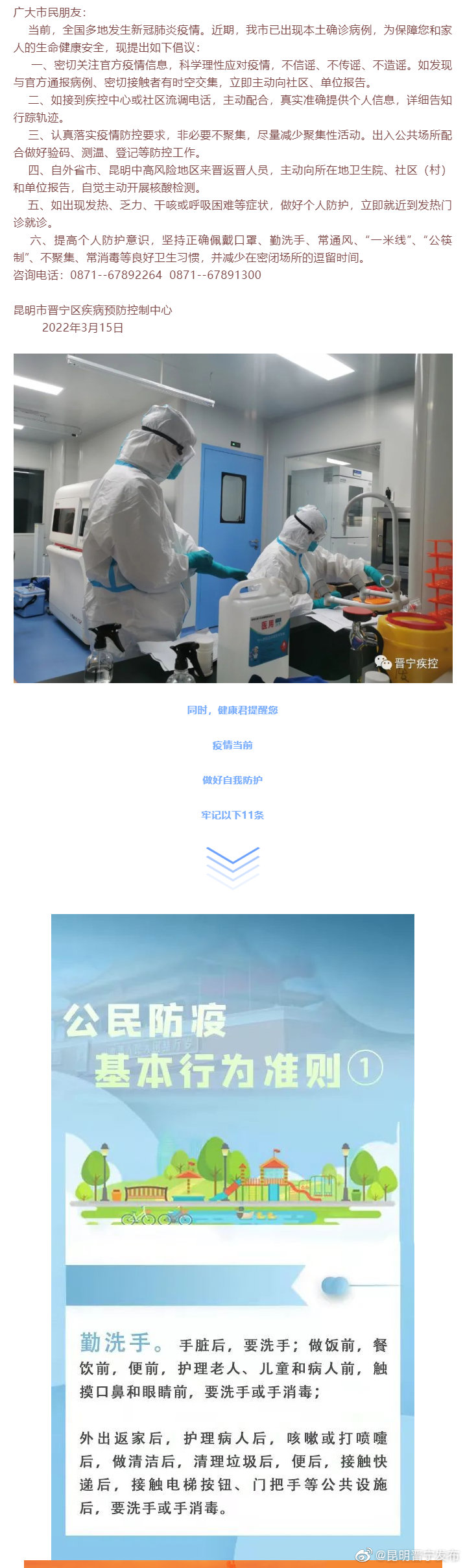 昆明晋宁发布