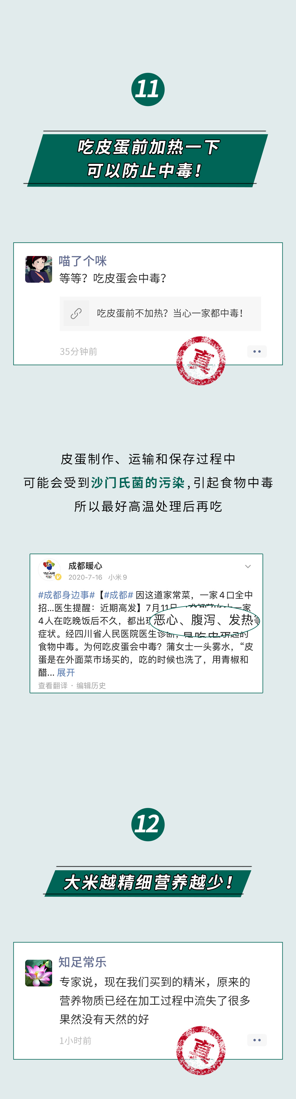 美丽云南微科普