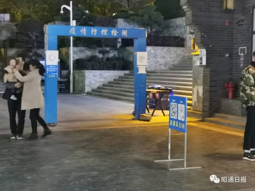 昭通日报