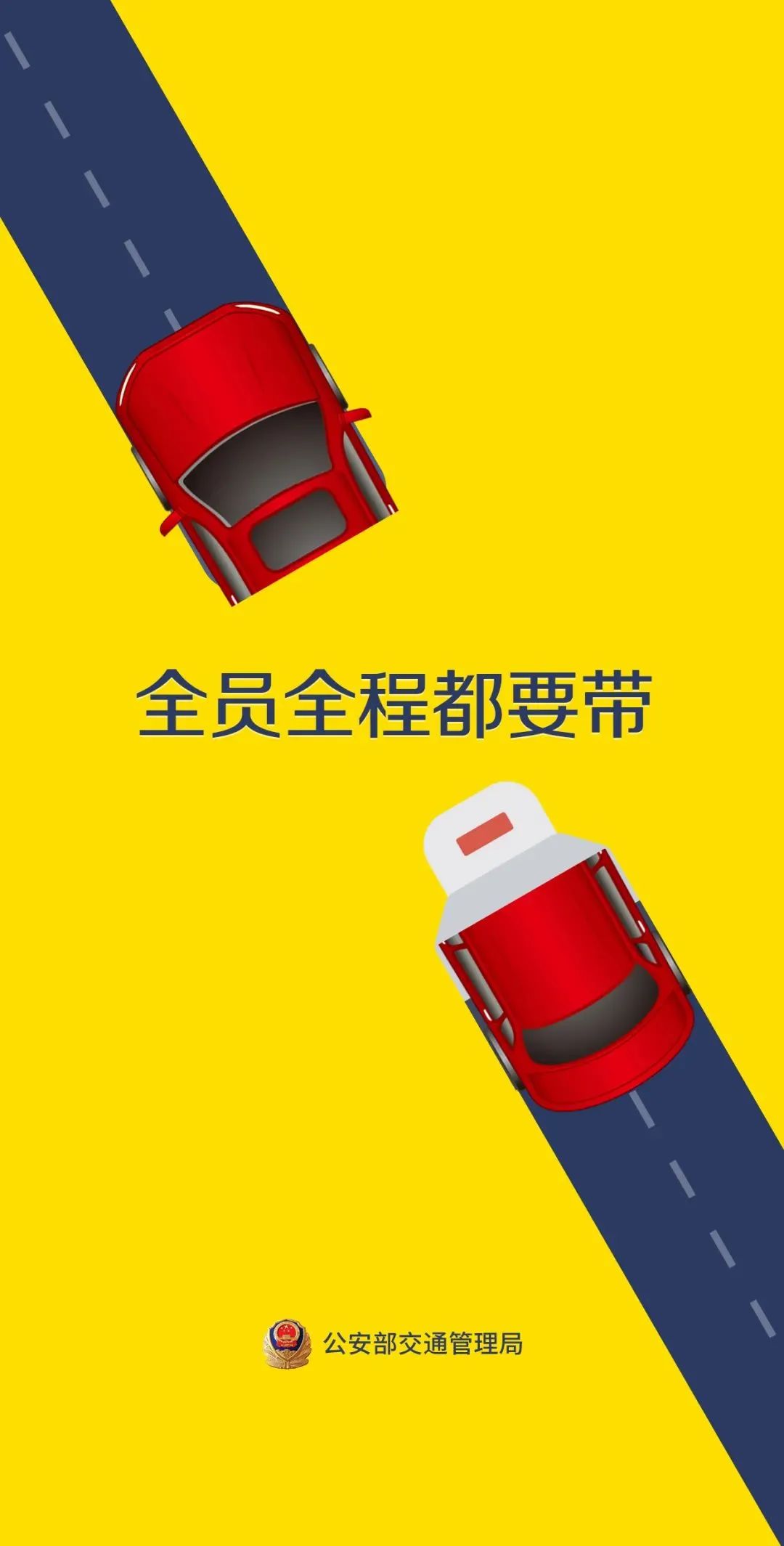 昆明交警
