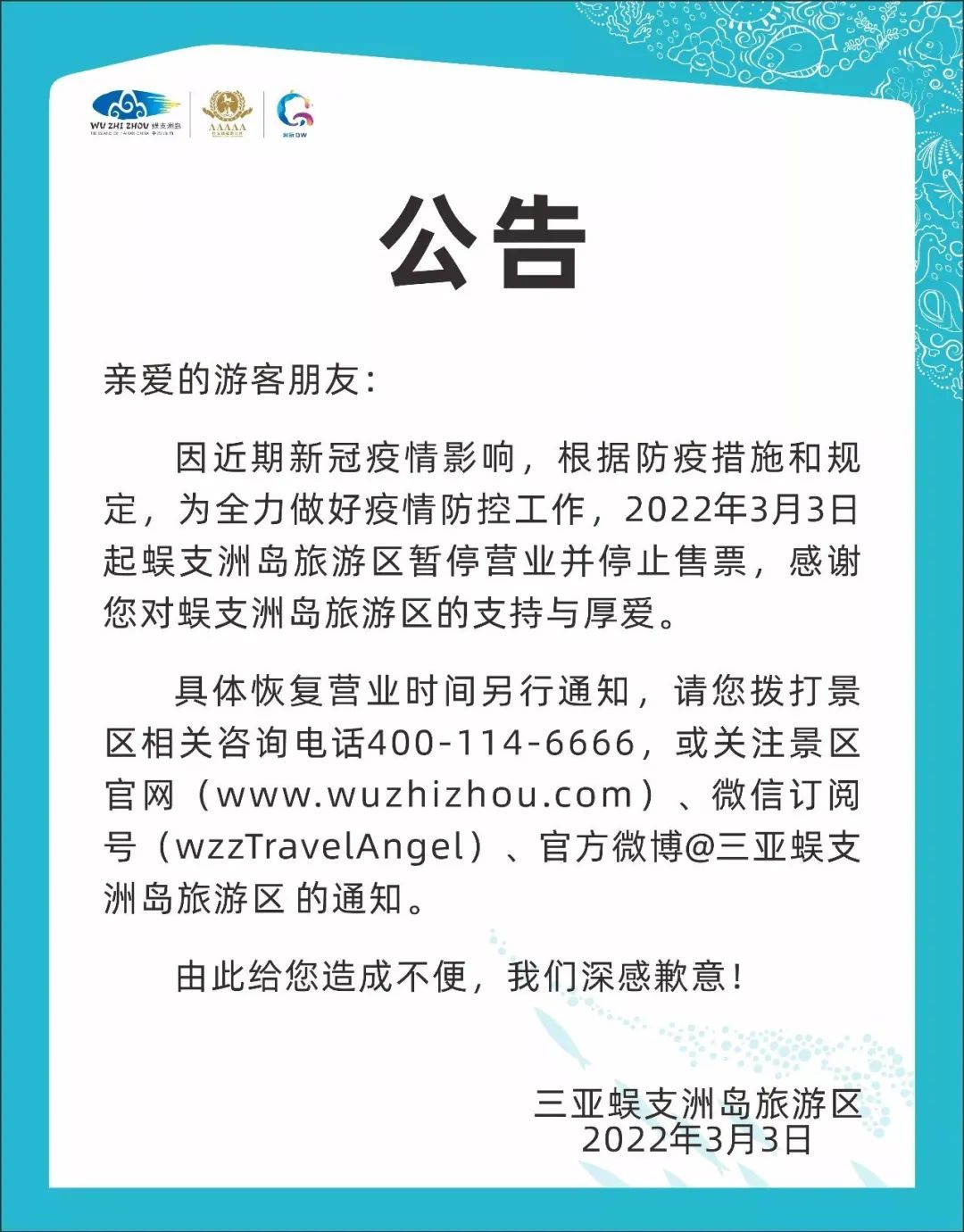 春城晚报