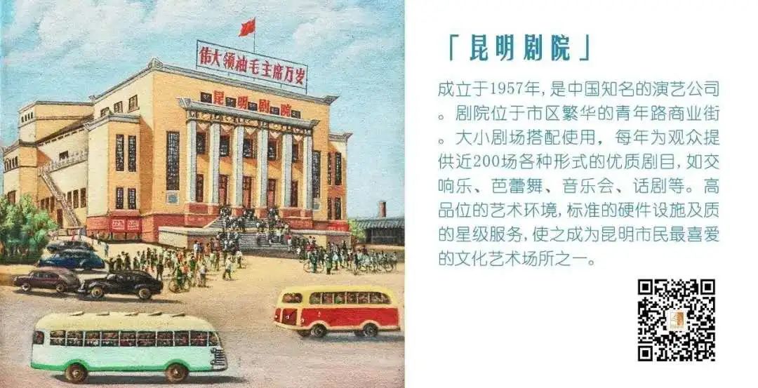 昆明剧院