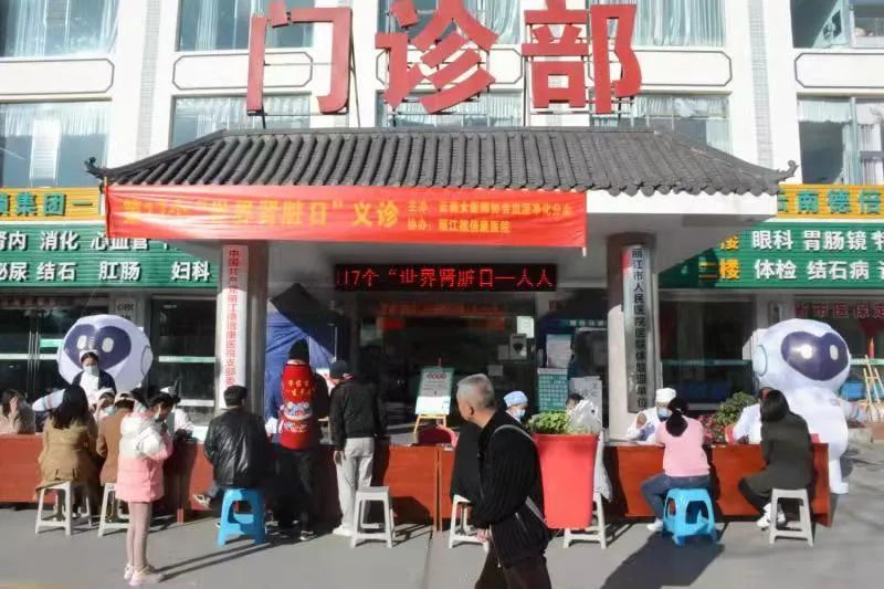 丽江日报