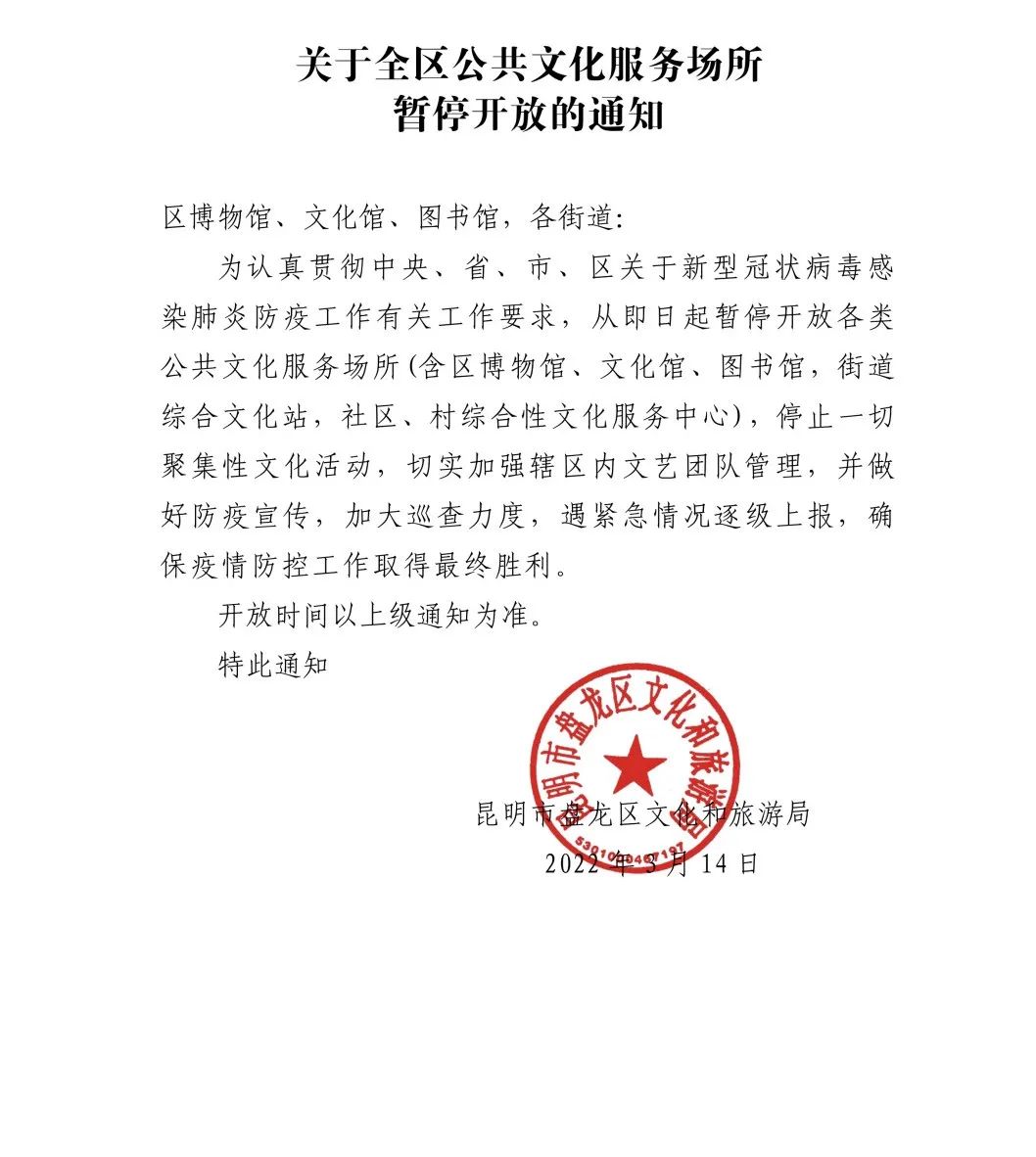 春城晚报