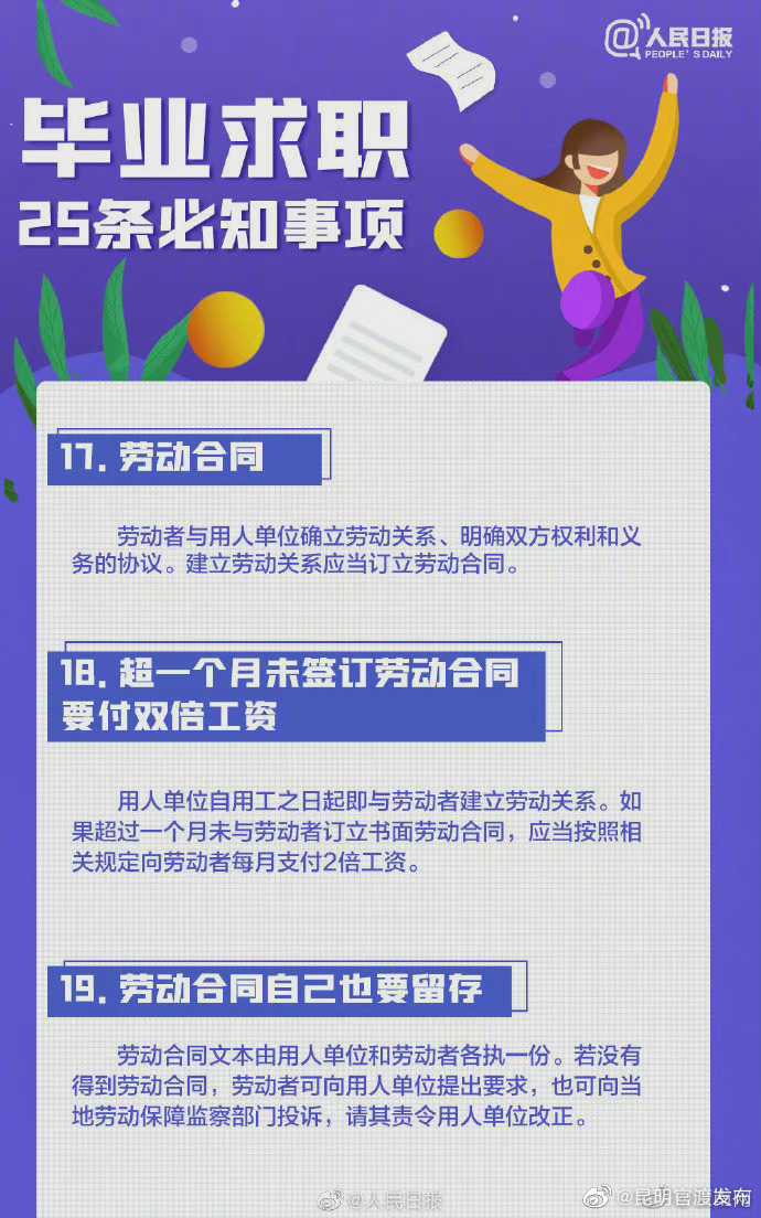 “昆明官渡发布”微博