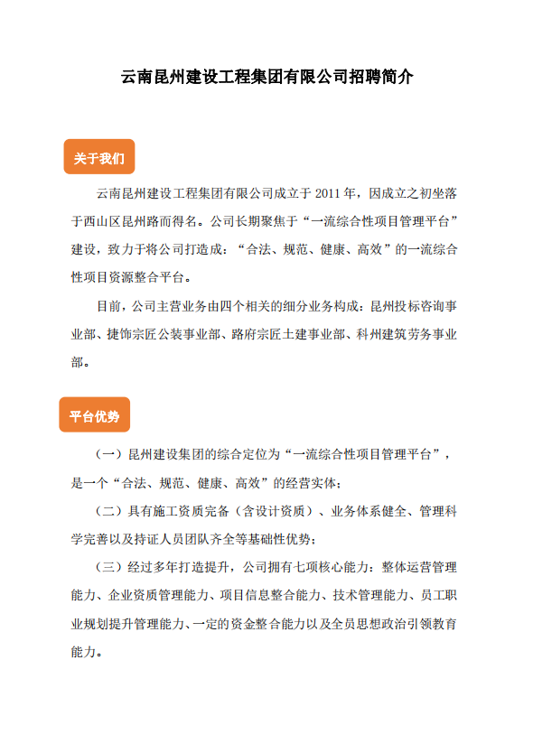 丽江就业