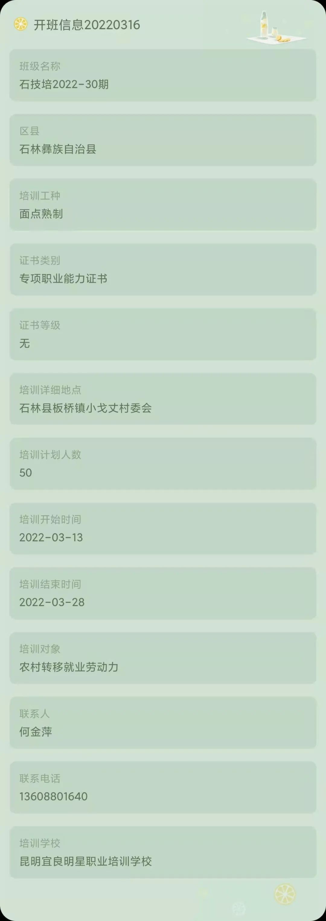 昆明市劳动就业服务局
