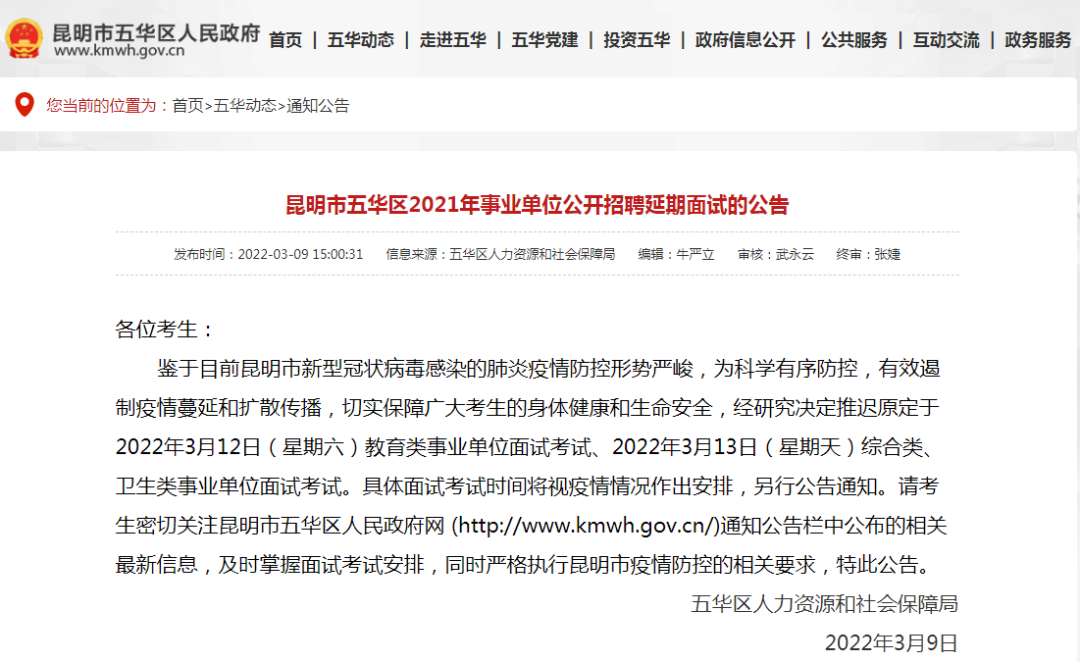 云南信息报